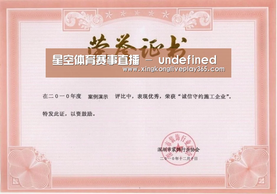 荣誉证书二
